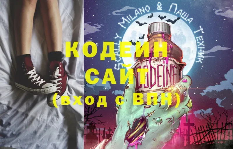 Codein Purple Drank  KRAKEN вход  Благодарный 