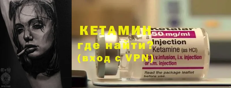 КЕТАМИН VHQ  Благодарный 