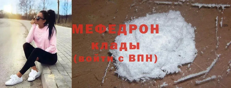 Меф mephedrone  Благодарный 